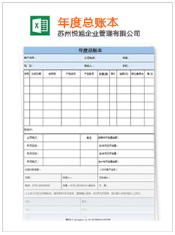 凉山记账报税